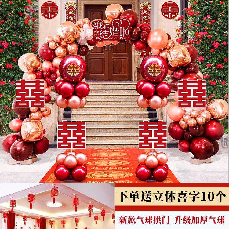 气球拱门结婚农村门口支架室外场景装饰婚房布置套装婚礼酒店装扮