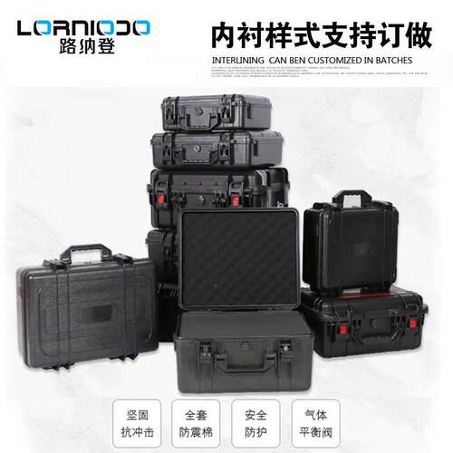 路纳登手提式加厚带拉杆仪器防护箱电工维修工具箱厂家生产定 制