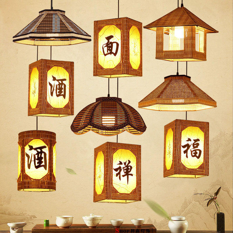 复古餐厅茶楼禅意竹编吊灯田园饭店日式土菜馆火锅店古典藤编灯具