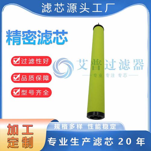 AP精密滤芯0713-11空压机专用