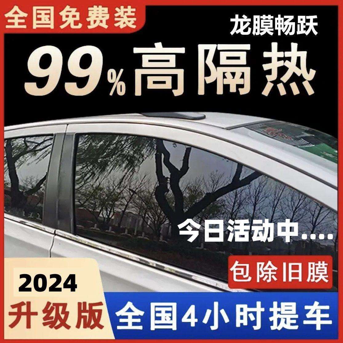 龙膜畅跃汽车贴膜高隔热膜全车膜前档膜车窗膜防晒膜后档膜防爆