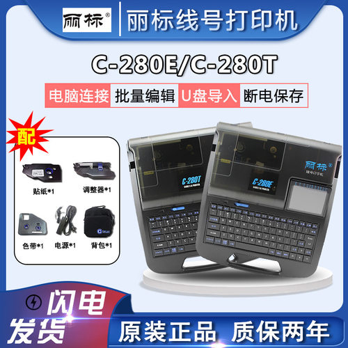 丽标线号机自动半切全切号码管
