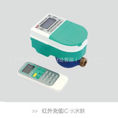 国标宁波总厂水表射频IC卡预付费水表LXSK-15E-200E