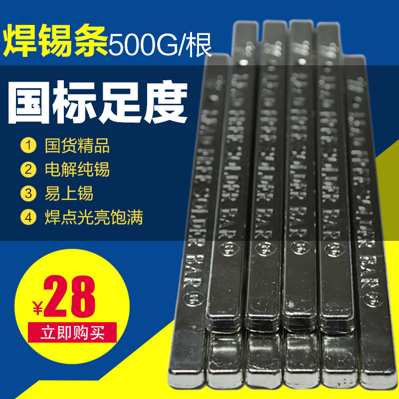 鑫威含银有铅锡条批发价