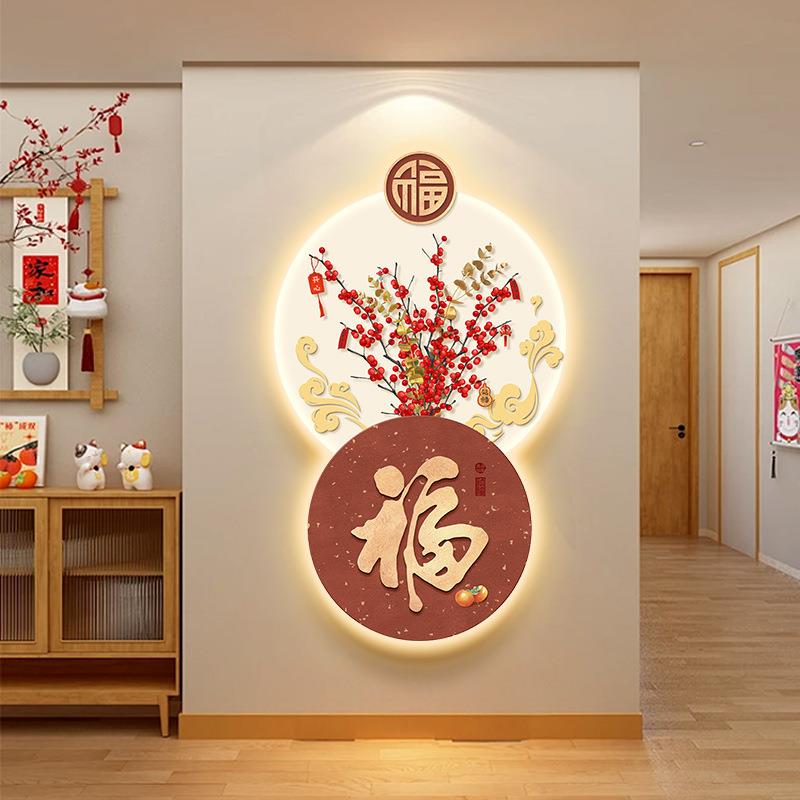 福字入户玄关装饰画发光灯画新中式走廊过道挂画正对门高级感壁画