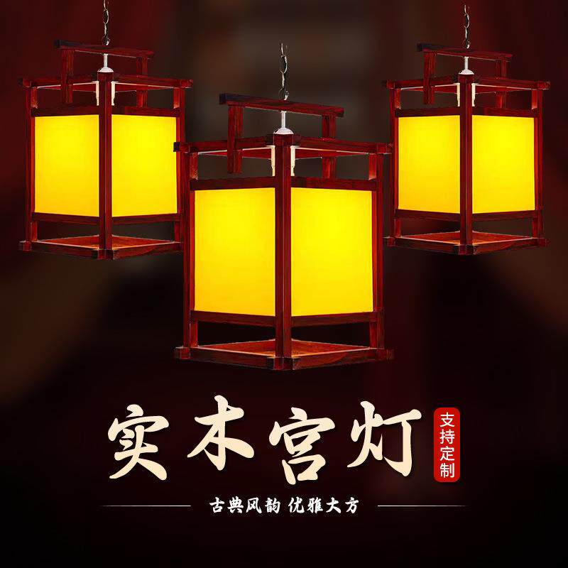 中式仿古实木灯笼古风装饰中国风复古宫灯走廊酒店景区木艺宫灯