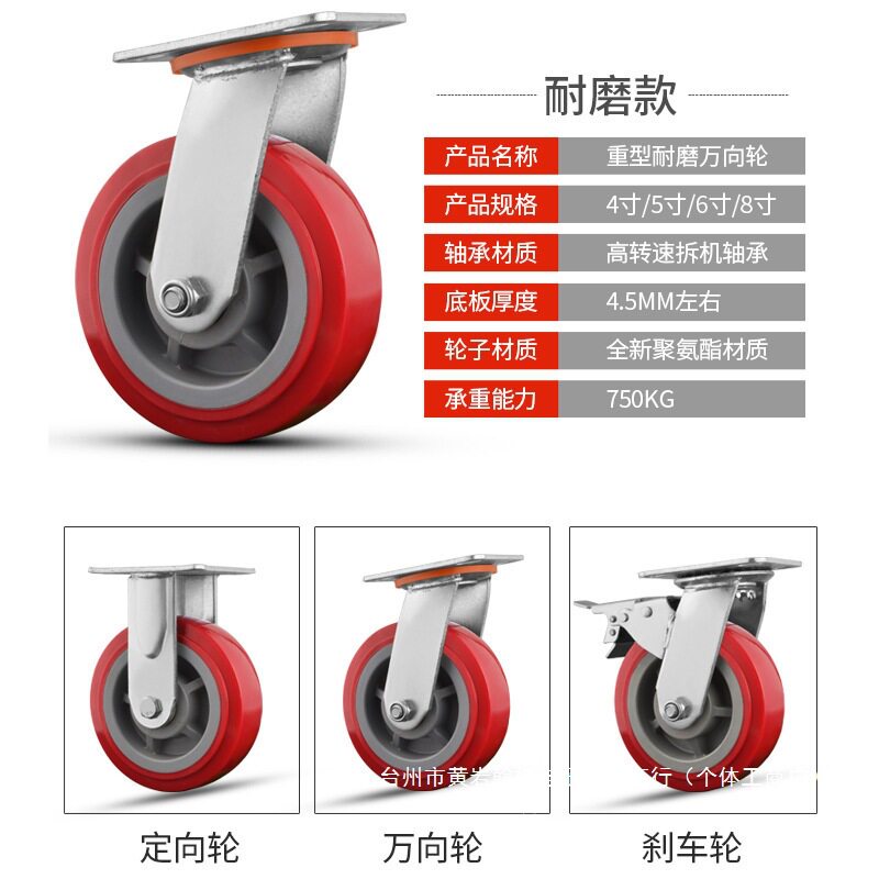 重型静音刹车定向轮4/6/8寸