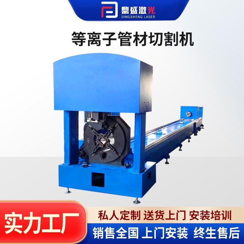 现货隧道管道工业等离子切割机设备圆管管材数控等离子管材切割机