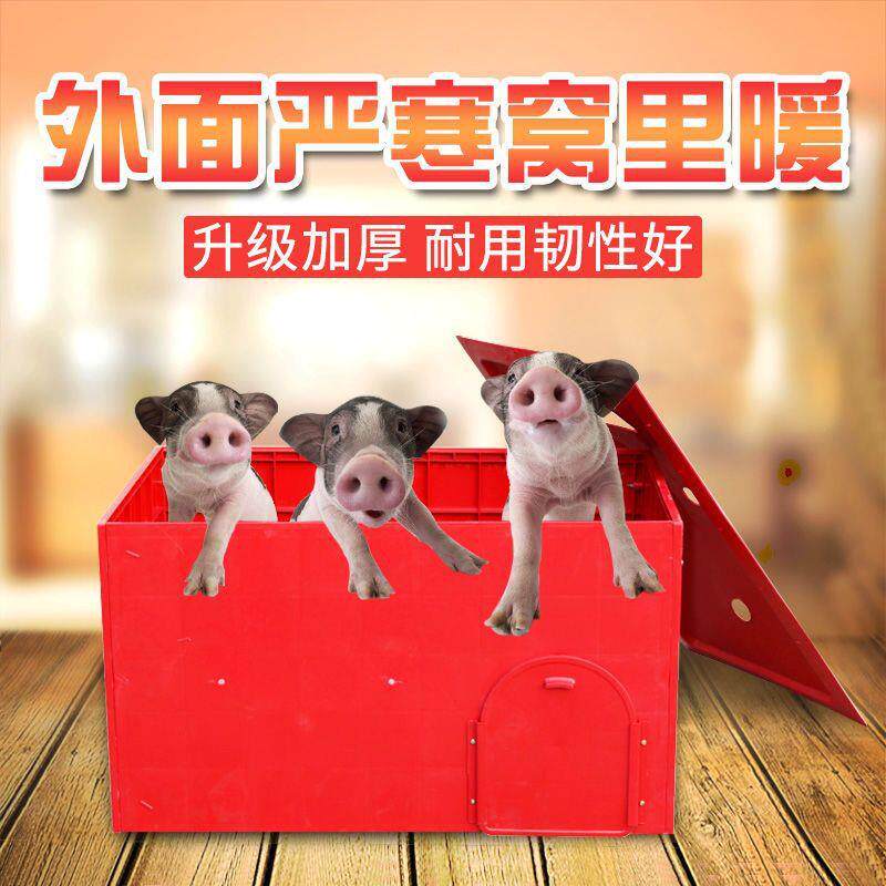 仔猪保温箱加厚取暖箱养殖小猪保温用产床电热板保温箱盖养殖设备