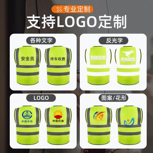反光衣背心安全服骑行工地施工交通网眼工作服荧光黄马甲印字定