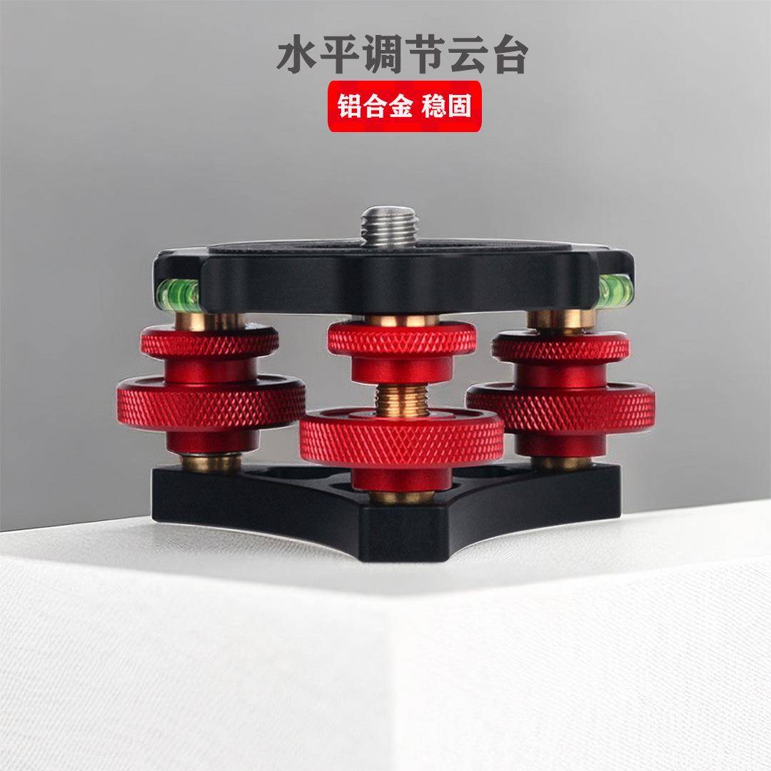 摄影配件三脚架平衡调节器1/4螺丝金属云台底座水平调节云台
