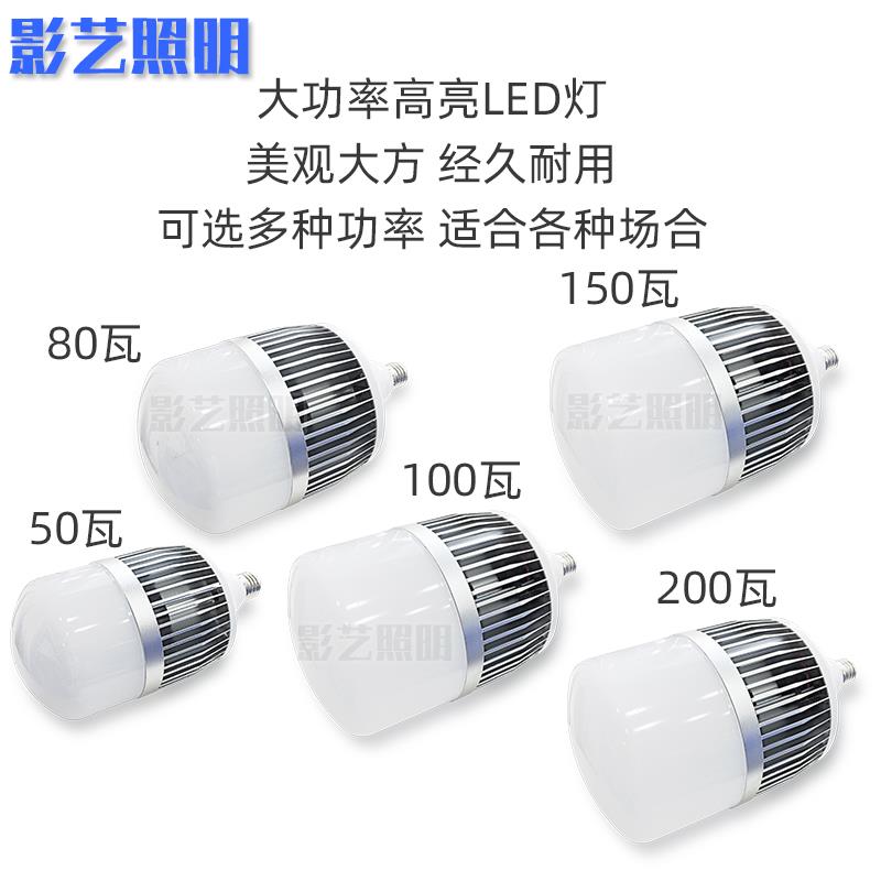 高亮大功率LED灯泡E27螺口150W节能车间照明灯仓库厂房室内工厂灯