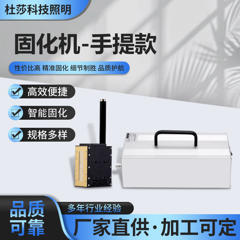 手提面光源手持曝光机大功率手提固化机轻便uv曝光机15000mW