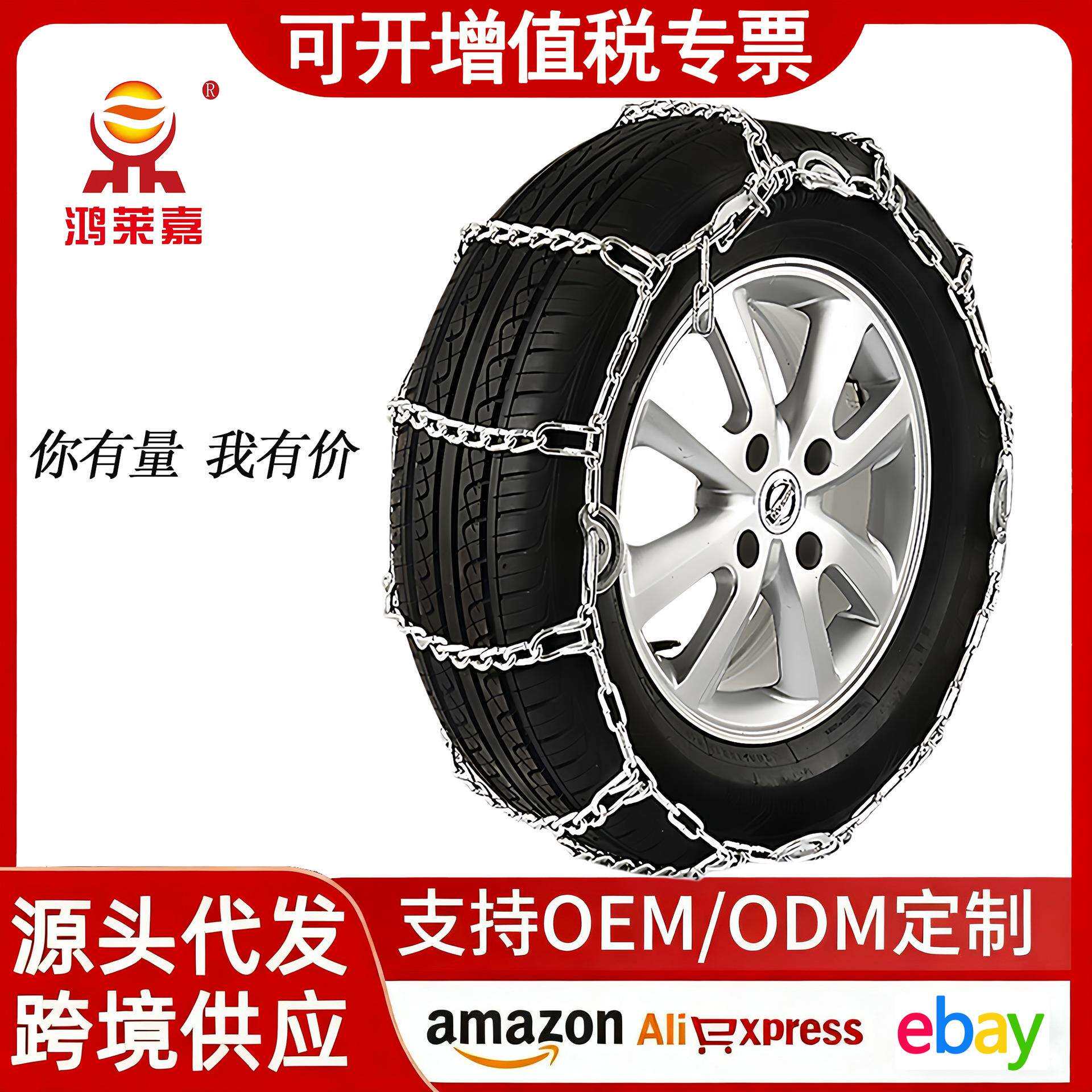 货车卡车半挂车皮卡汽车轮胎防滑模型制作工具/辅料耗