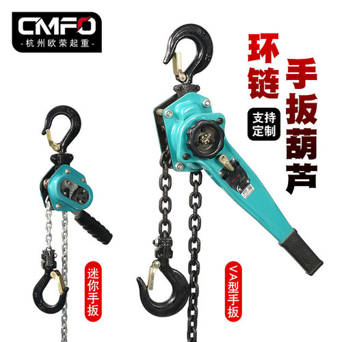 HSH手扳葫芦VA1T拉紧牵引封车