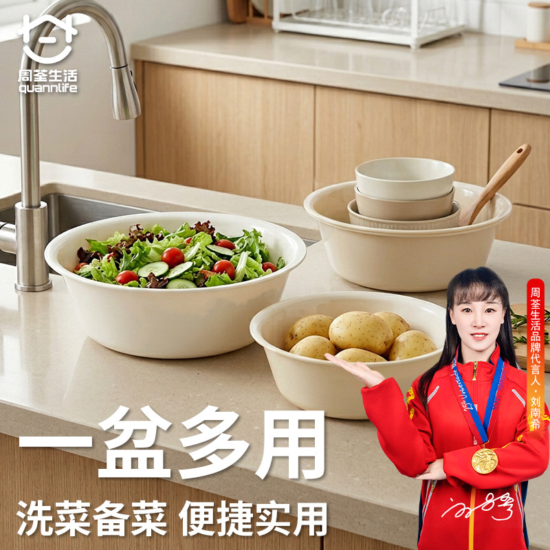 加厚洗脸盆大中小号家用塑料洗衣服盆子学生宿舍洗脚盆婴儿小面盆