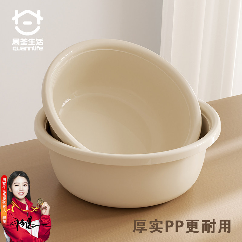 周荃生活加厚居家塑料洗脸盆厨房透明洗菜学生宿舍大号洗衣盆家用