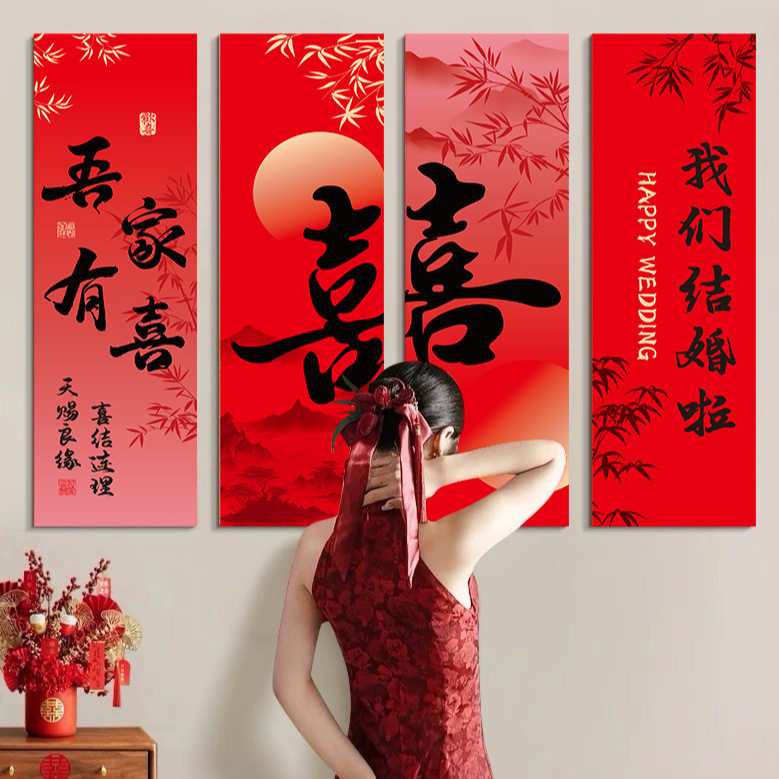 婚房布置套装男方新房客厅喜字k婚房布置套装
