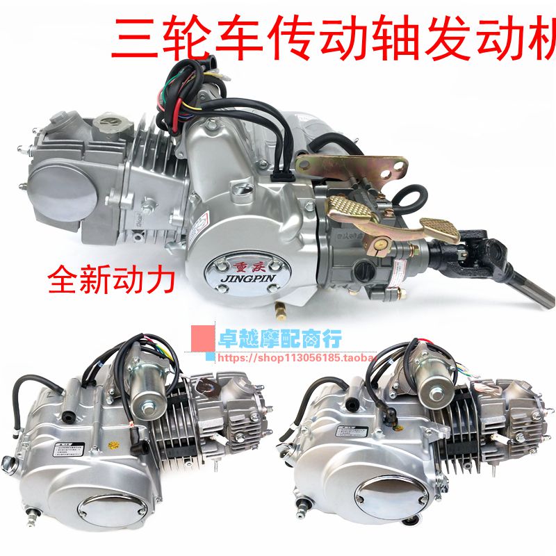 传动轴三轮车发动机卧式110 125弯梁摩托车发动机总成自动手动离