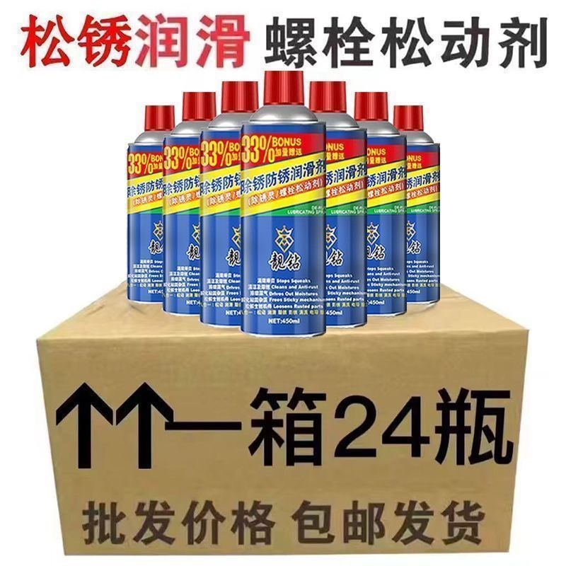 德国进口螺栓螺丝松动剂强力除锈剂铁锈去锈剂门锁车窗润滑剂防锈