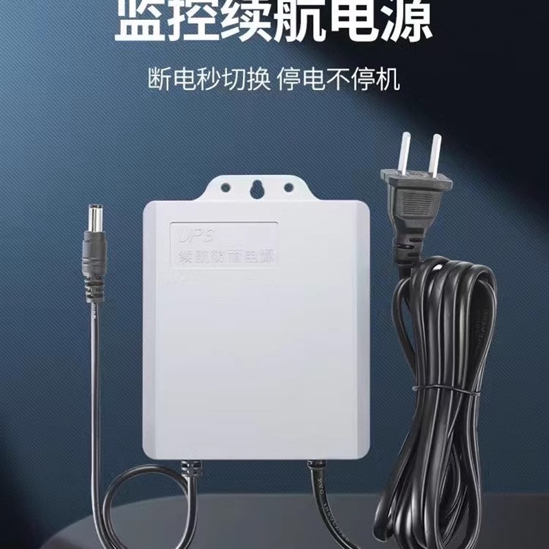UPS续航监控电源室外防水12V2A安防摄像头适配器足功率专用DC5.5