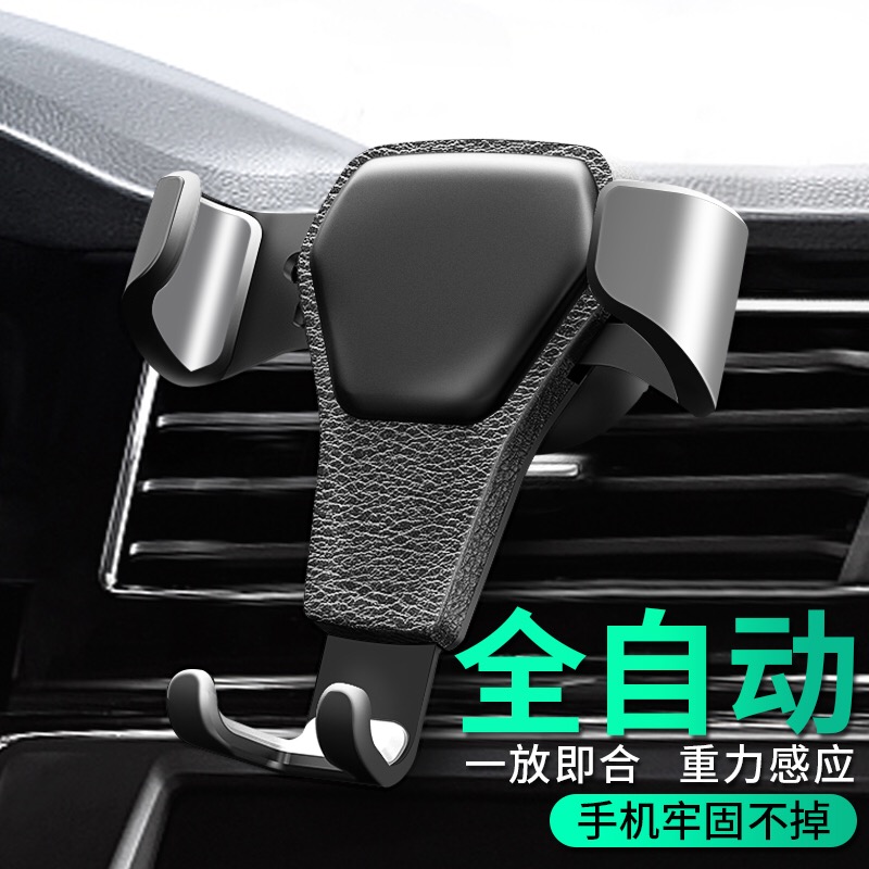 车载车用皮纹手机支架导航车用重力支撑出风口卡扣式万能通用型