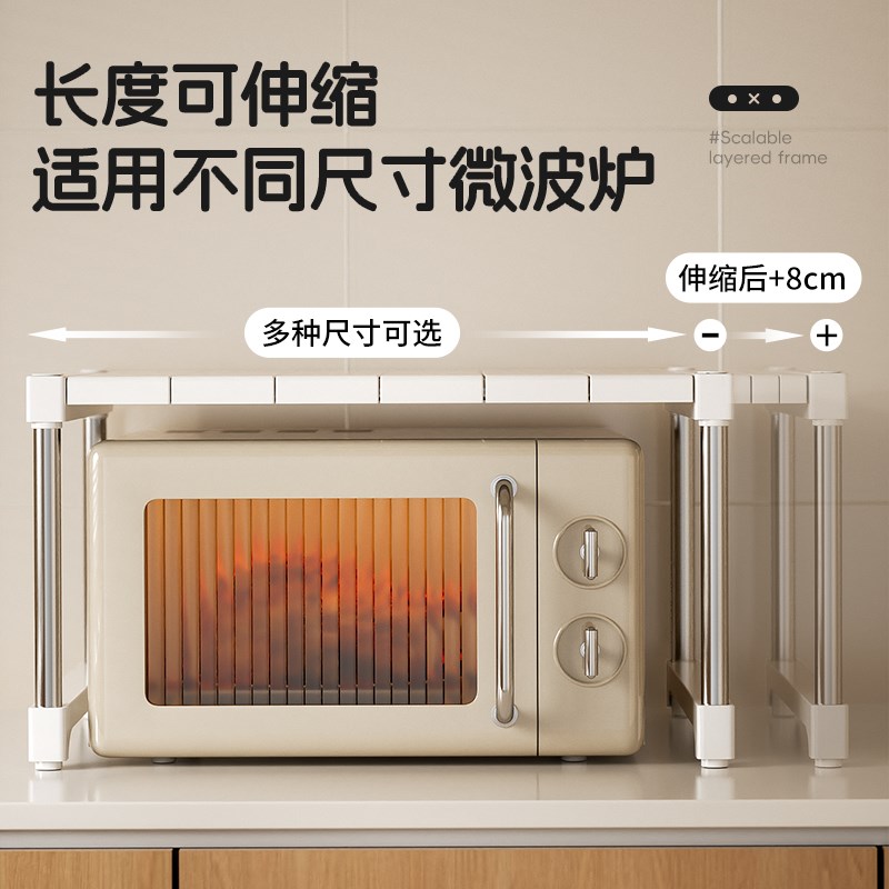 厨房微波炉置物架可伸缩多层锅具收纳烤箱电饭锅空气炸锅台面支架
