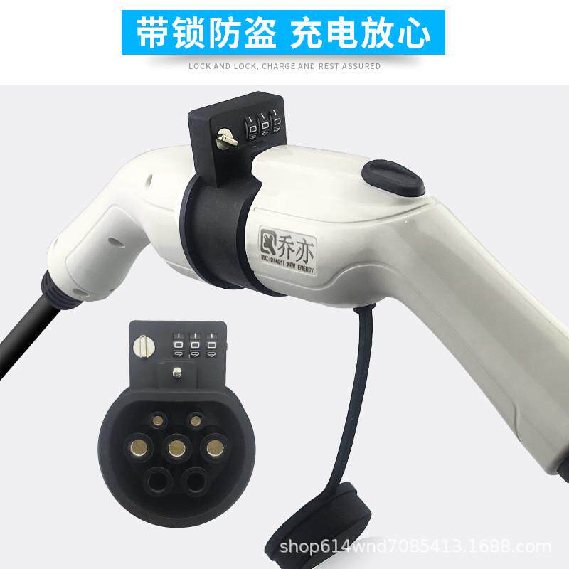乔亦 新能源电动汽车充电桩带锁防盗延长线公母头比亚迪广汽适用