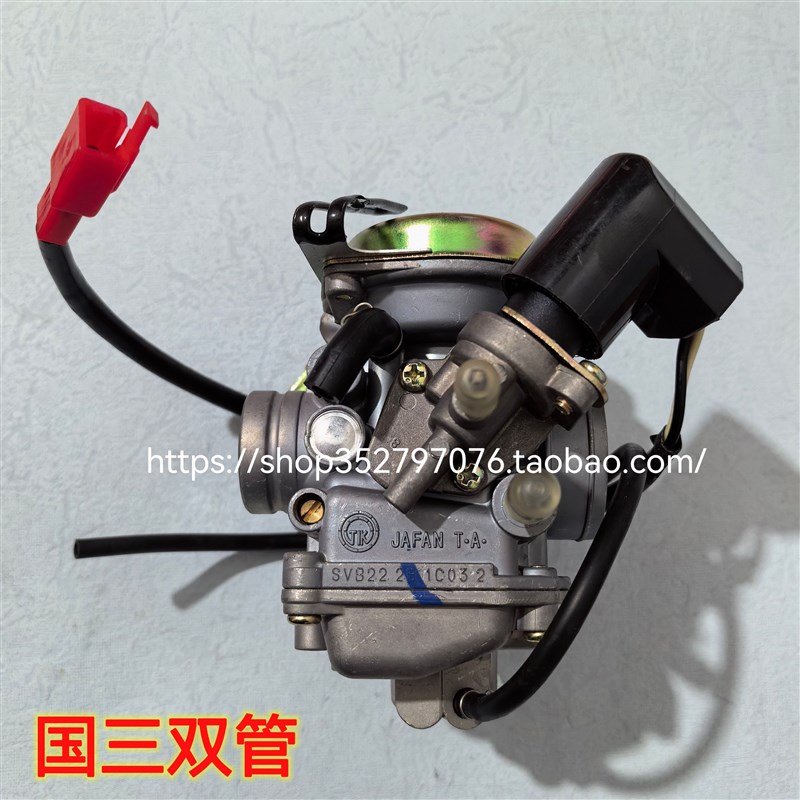 豪宇钻HJ125T-10A-10C-10E-16D悦星HJ125T-9C-9D爵鹰钻国三化油器