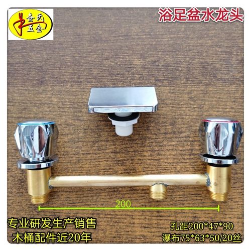 足疗足浴洗脚盆沐足盆浴足盆配件阀芯开关出水口瀑布铜管不锈钢管