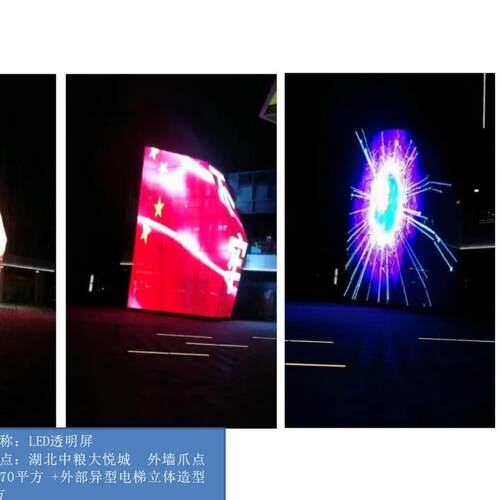 P8LED透明贴膜屏，LED玻璃贴膜屏 LED 贴膜屏 可任意裁剪工厂高清