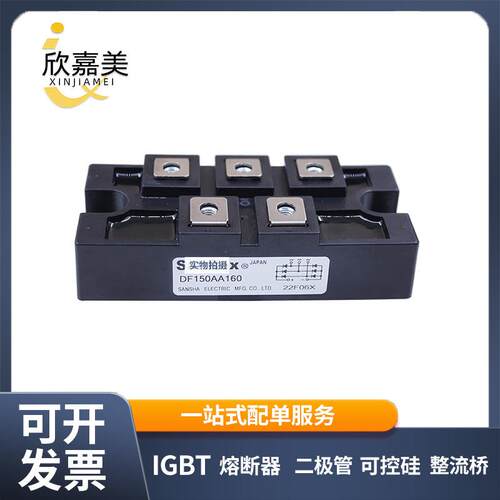 DF150AA160 DF200AA160 DF200BA80单相整流桥二极管 型号齐全