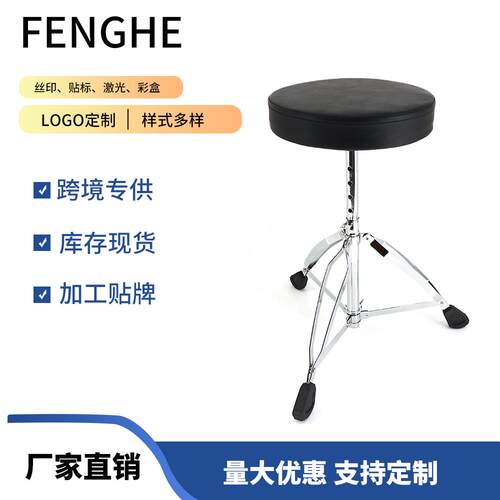 工厂加厚架子鼓鼓凳爵士鼓专用商行儿童款可折叠升降加粗稳定鼓椅