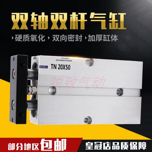 双轴双杠小型TDA气缸TN32*10/20/25/30/35/40/50/60/70/80/90/100