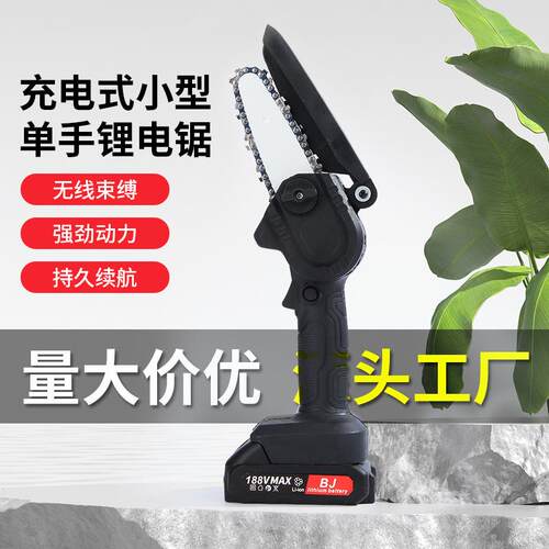 迷你电动电锯充电户外伐木电链锯家用便捷式修枝园林修剪电动工具
