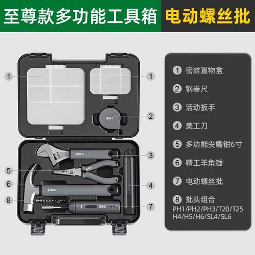 新款日常家用电钻手工具套装五金电工维修多功能工具箱木工XY