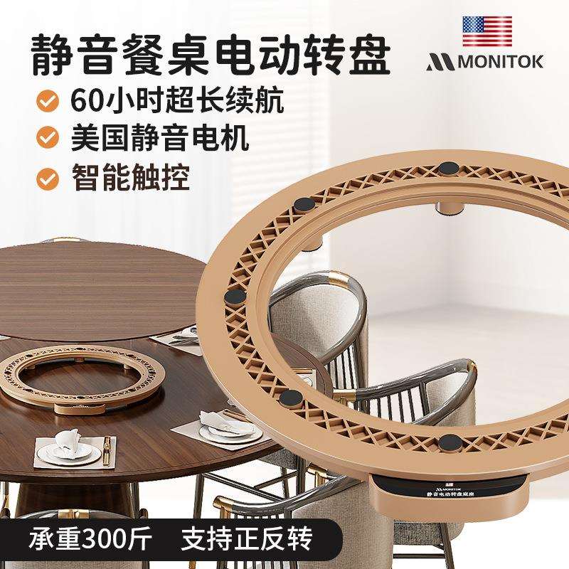饭店圆餐桌电动转盘底座旋转转芯智能遥控触控家用商用超薄转盘器