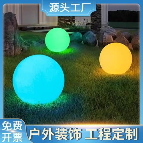 LED发光圆球灯 户外网红装饰氛围草坪灯活动展览圆形景观庭院灯球