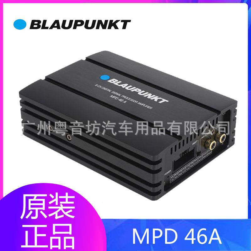 德国蓝宝DSP汽车功放MPD 46A车载音频处理器无损改装4进6出大功率