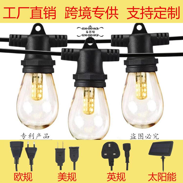 户外防水串灯复古室外防水挂灯创意小灯泡露台庭院装饰灯花园树灯