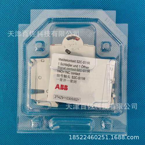 S2C-S11R触点ABB接触器触点
