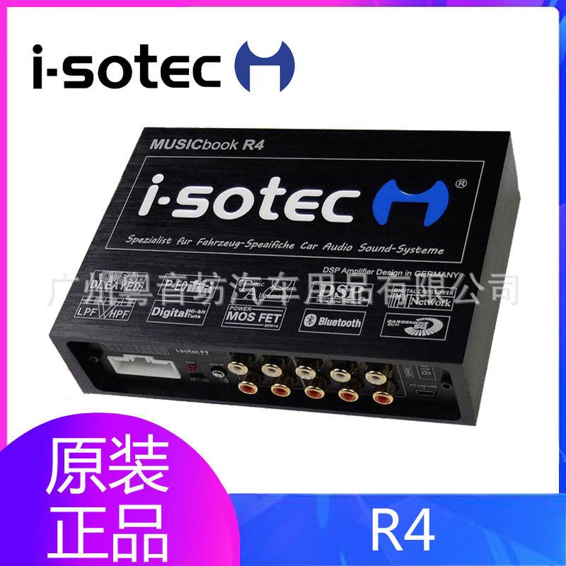 德国艾索特汽车音响MUSICbook R4车载DSP功放音频处理器无损改装