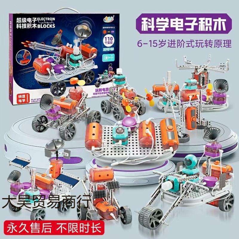 新款物理实验套装儿童玩具中小学生电路手工拼装积木男孩