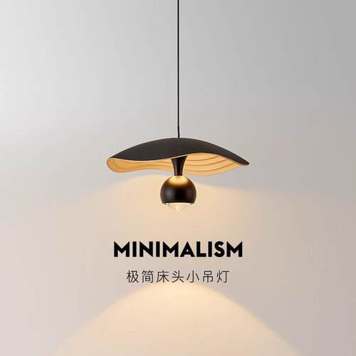北欧极简飞碟吊灯卧室床头餐厅吧台可升降高级感艺术创意小吊灯