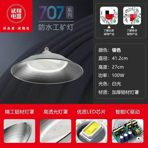 led工矿灯厂房灯仓库三防灯车间天棚大面积发光50W100W150W 200W