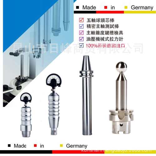 戴博主轴测试棒HSK100A Diebold主轴芯棒HSK100A 72.585.740.200