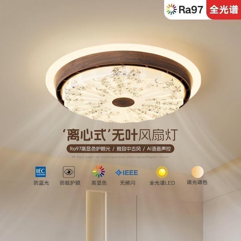 卧室隐形风扇灯中古风胡桃色新款复古花纹布艺护眼圆形房间吸顶灯