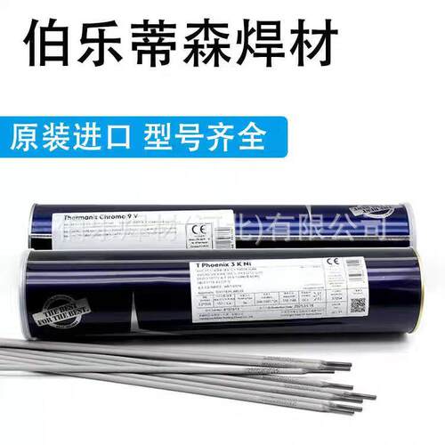 伯乐焊条BÖHLER AWS E6013低合金钢焊条E6013