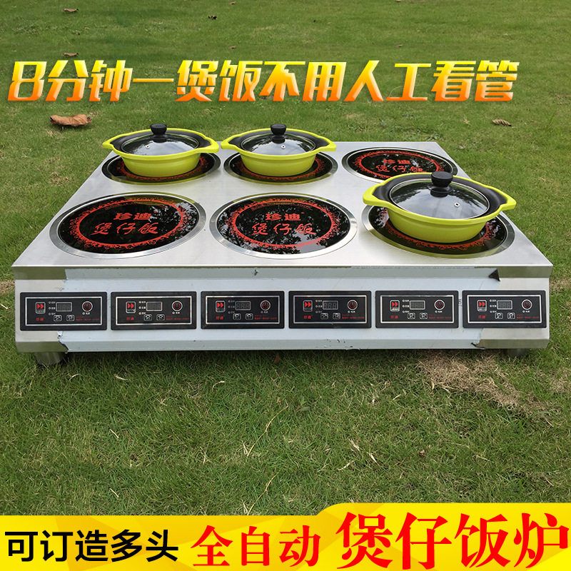 珍迪商用全自动煲仔饭机
