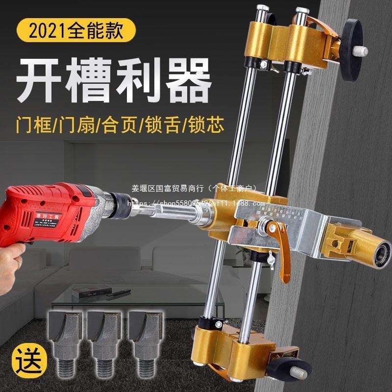 实木门开锁孔器门扇开槽机装门锁木工快速开锁孔神器安装器套装全
